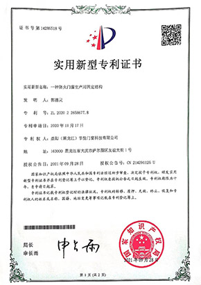 實(shí)用新型專利證書