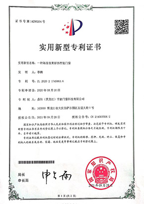 實(shí)用新型專利證書