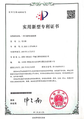 實(shí)用新型專利證書