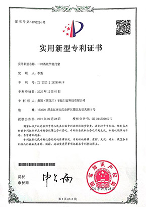實(shí)用新型專利證書