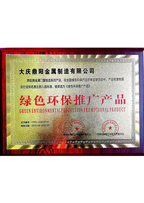 綠色**推廣產(chǎn)品