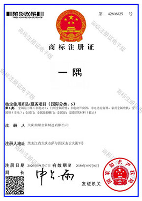 商標(biāo)注冊證