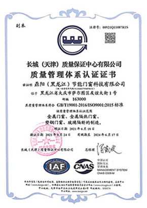 質(zhì)量管理體系認(rèn)證證書